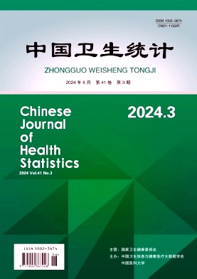 中国卫生统计封面